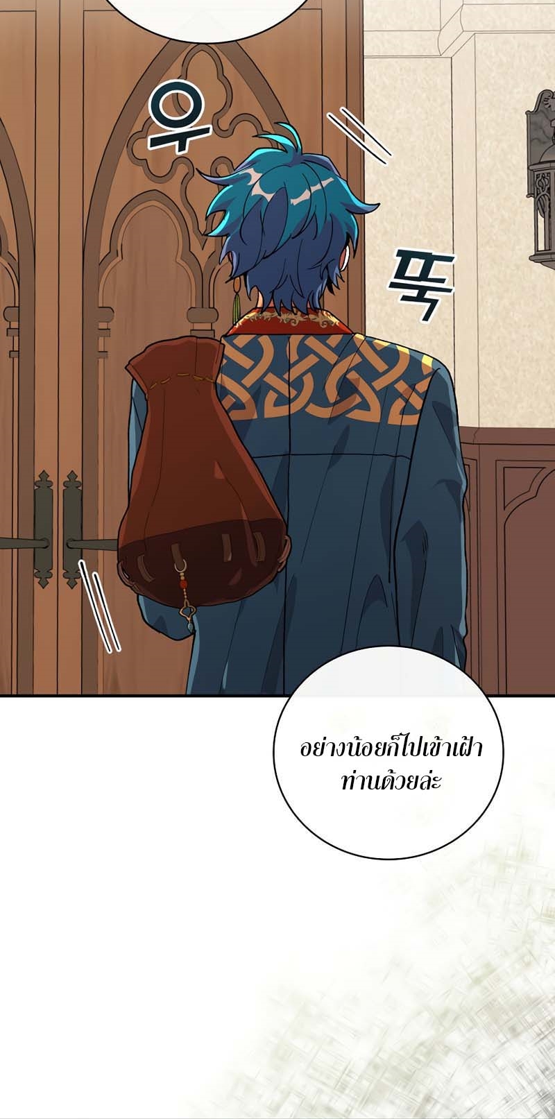 Knight of the Frozen Flower 18 57